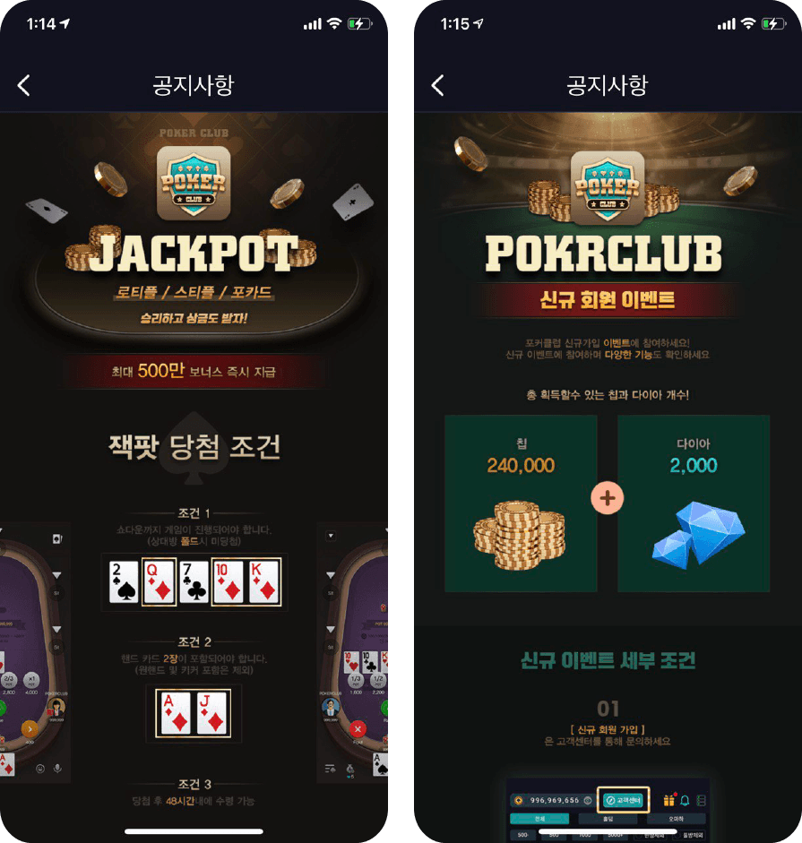 포커클럽 화면 3
